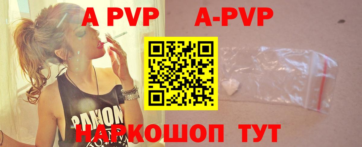 APVP VHQ Тобольск