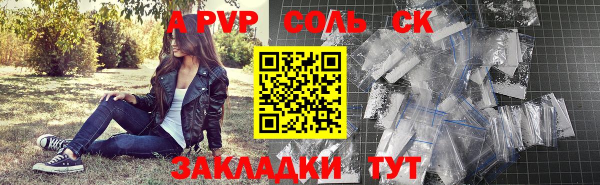 Альфа ПВП крисы CK  A PVP СК КРИС  Вход с VPN  Альфа ПВП крисы CK  Тобольск 