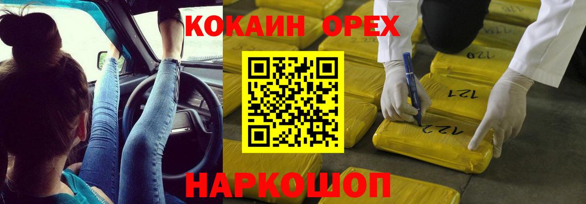 Cocaine Fish Scale  COCAIN 98%  Вход с VPN  Тобольск 