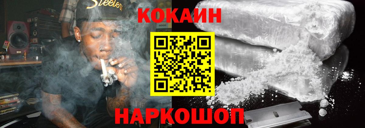 COCAIN Columbia Тобольск