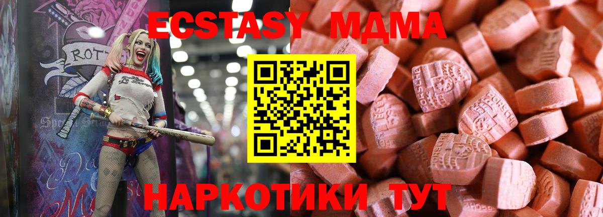 OMG   как найти наркотики  Тобольск  Вход с VPN  Ecstasy  Ecstasy MDMA 