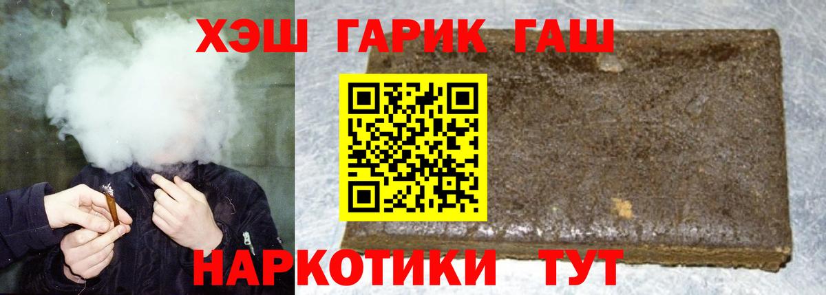 Гашиш ice o lator Тобольск