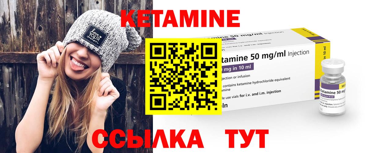 Тобольск  Кетамин VHQ  КЕТАМИН ketamine  Вход с VPN 