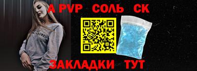 соль ск Будённовск