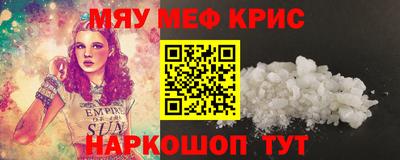 MESCALINE Бугуруслан
