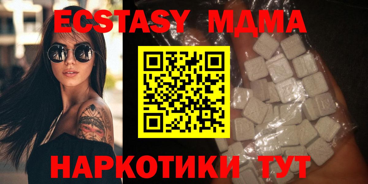 MDMA кристаллы Тобольск