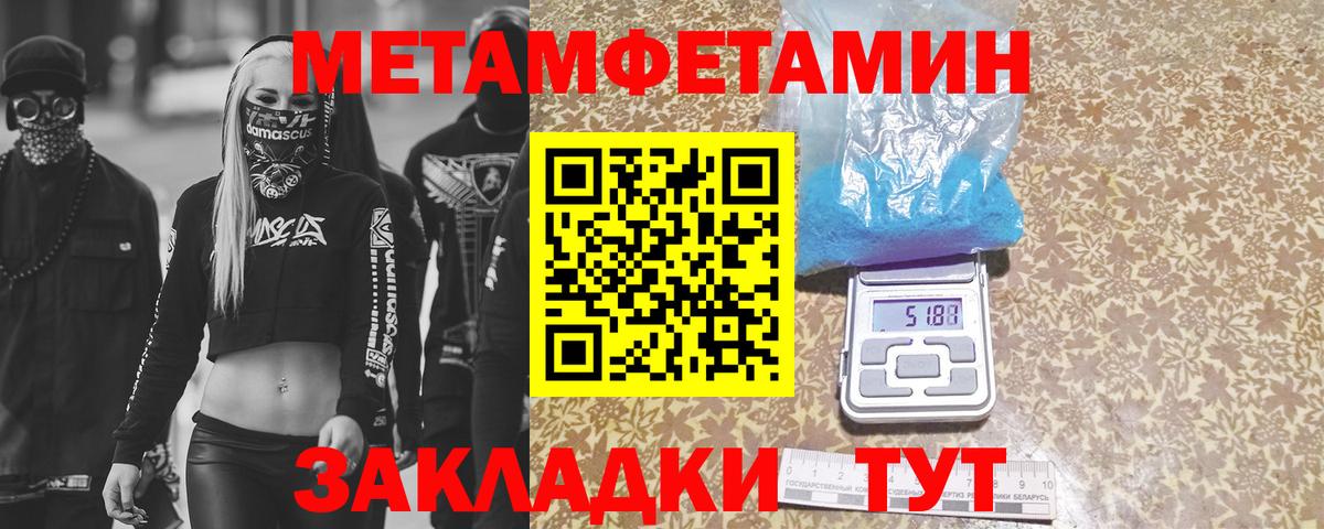 Первитин кристалл Тобольск