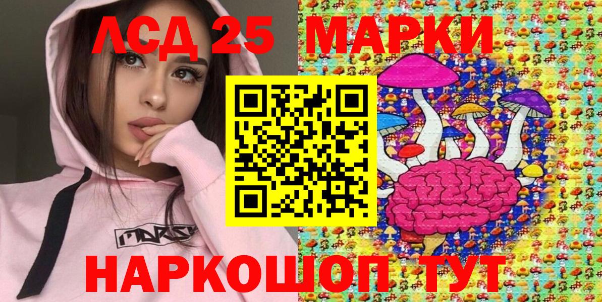 Марки N-bome 1,8мг Тобольск