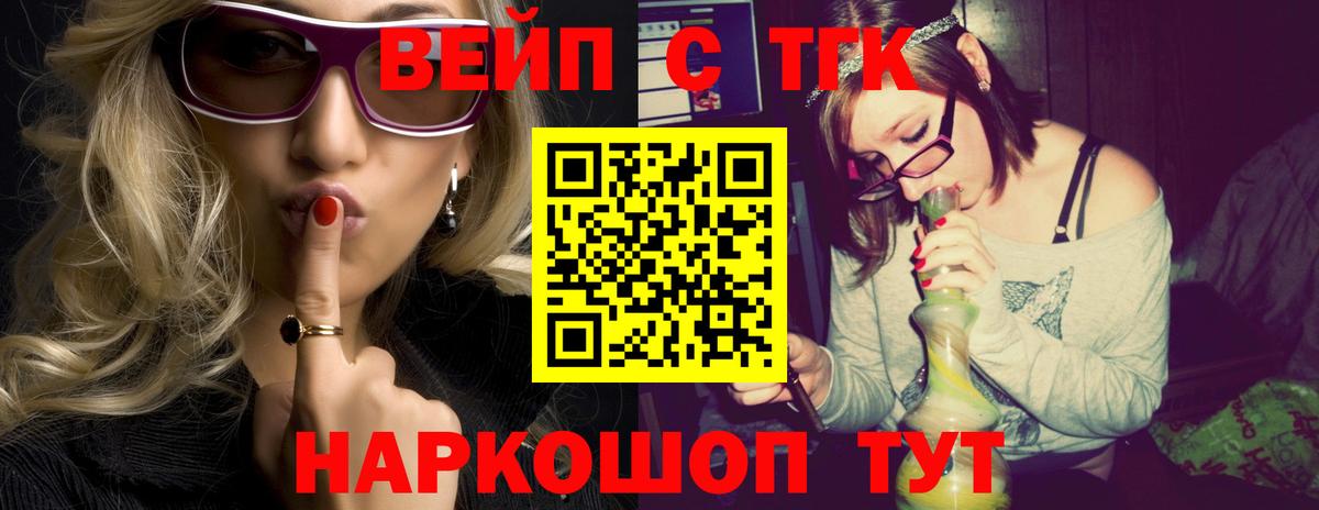 ТГК THC oil Тобольск